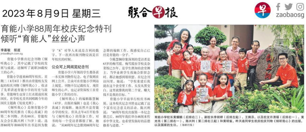 YN88 News Article 3